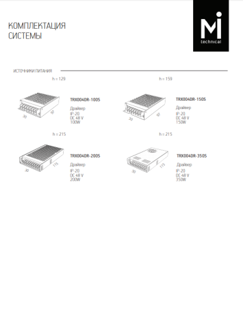 Блок питания Maytoni Technical Accessories for tracks TRX004DR-200S