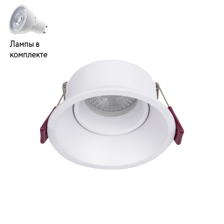 Светильник точечный с Led лампочками в комплекте Favourite 4520-1C+Lamps 