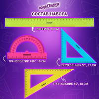 Нарушена упаковка!  <370810> Набор чертежный большой ЮНЛАНДИЯ "Color", (линейка 30 см, 2 треугольника, транспортир), 210756 (210756)