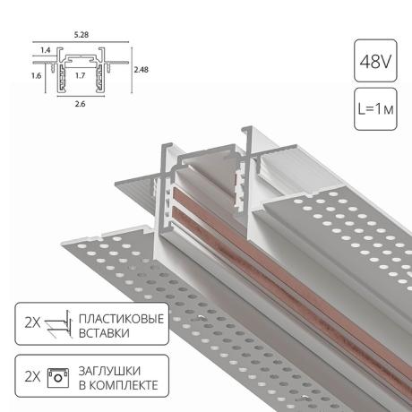 Трек накладной Arte Lamp Optima-Accessories A730133 