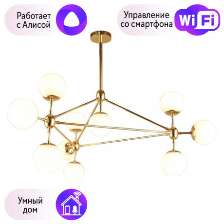 Люстра с поддержкой Алисы На штанге APLOYT APL.606.07.10-A 