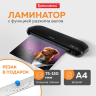 Нарушена упаковка! <621024> Ламинатор с резаком роликовым А4 BRAUBERG WORKSTATION, толщина пленки 75-150 мкм, 532623 (532623)