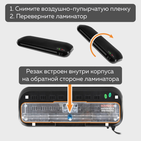Нарушена упаковка! <621024> Ламинатор с резаком роликовым А4 BRAUBERG WORKSTATION, толщина пленки 75-150 мкм, 532623 (532623)