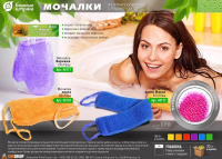 Нарушена упаковка!  <296872> Мочалка из полипропилена, лента 32х14 см (75х14 см с ручками), 6 цветов ''Банные штучки'' / 30 40170