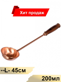 Нарушена упаковка! <296941> Ковш из меди 0,2 л, длина 45 см ''Банные штучки''