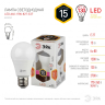 Лампа светодиодная ЭРА E27 15W 2700K матовая LED A60-15W-827-E27 Б0020592 