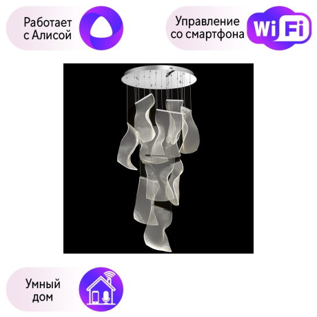 Каскадная люстра Wertmark Hanna с поддержкой Алиса WE451.10.103-A 