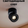 Светодиодный спот от Lustrof 422523 - 769436 