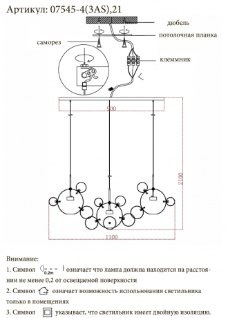 Подвесной светильник Kink Light Галла 07545-4 (3AS),21 
