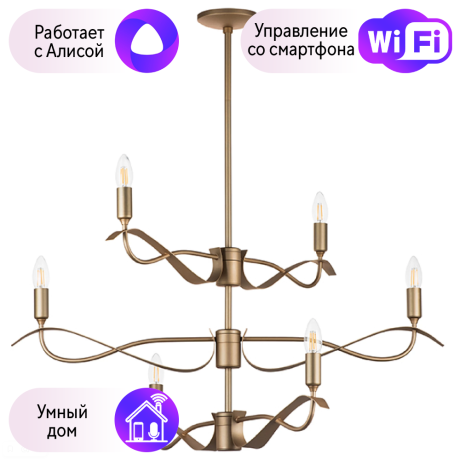 Люстра на штанге Lightstar с поддержкой Алисы, Ragno 733263 