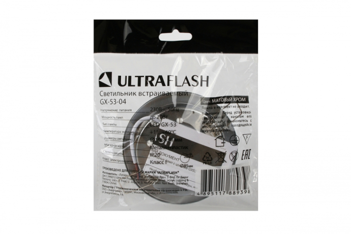Встраиваемый точечный светильник Ultraflash GX-53-04 14058 