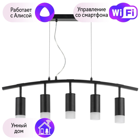 LR7353751 Подвесной светильник Rullo Lightstar с поддержкой Алисы, (комплект из 571735+214437-5+202431-5) 