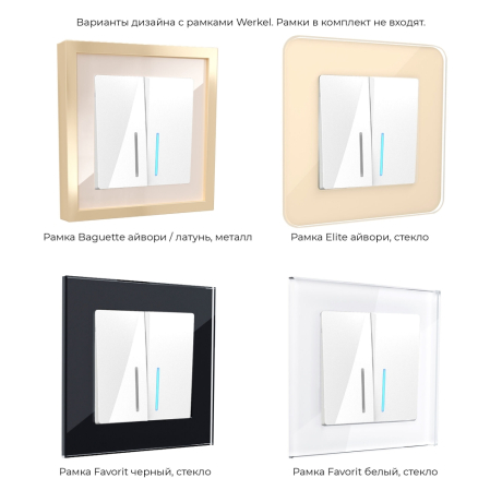 Выключатель проходной двухклавишный с подсветкой без рамки Werkel белый W1122101