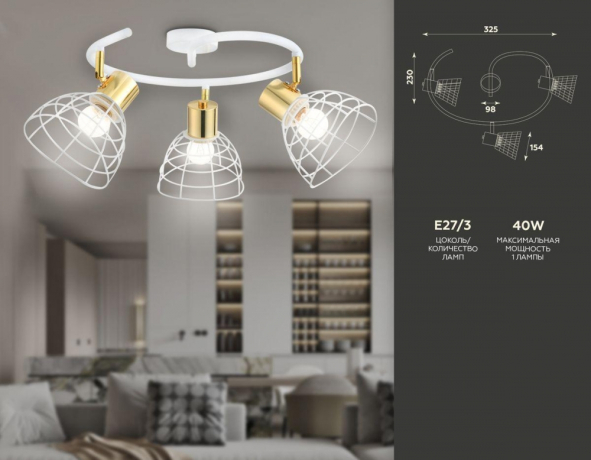 Спот Ambrella Light TR TR8605 