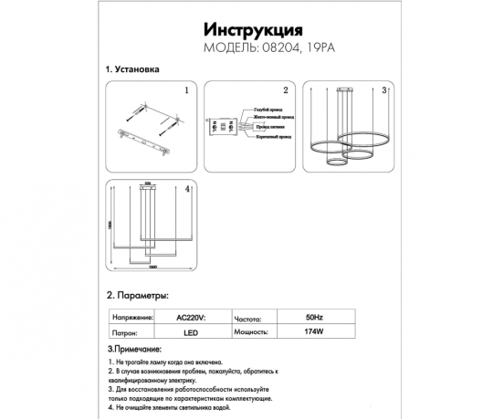 Подвесной светильник Kink Light Тор 08204,19PA(4000K) 