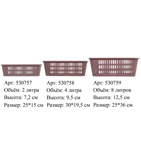Нарушена упаковка! <218036> Корзинка 2 литра универсальная, 7,2х25х15 см, для хранения, пластик, ассорти, 331, 433310065 (530757)