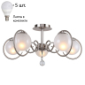Потолочная люстра с лампочками F-Promo Fabbio 2349-5U+Lamps E14 P45 