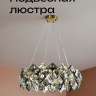 Подвесная люстра от Lustrof 769439 - 439441 
