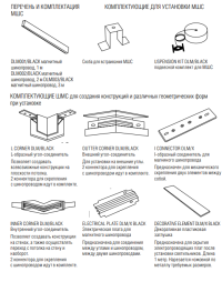 Трековый светильник 10W 3000К для магнитного шинопровода Heck Donolux DL18789/01M White