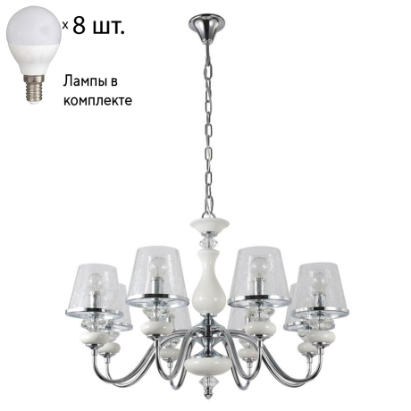 Подвесная люстра Crystal Lux с лампочками Betis SP-PL8+Lamps E14 P45 