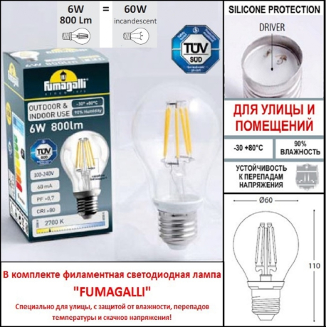 Наземный низкий светильник Fumagalli Sauro D15.553.000.BYF1R