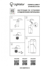 Накладной светильник Lightstar Illumo Q 051057