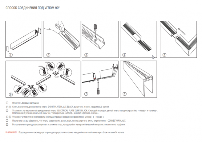3м. Магнитный встраиваемый шинопровод Magic Track Donolux DLM013/Black 