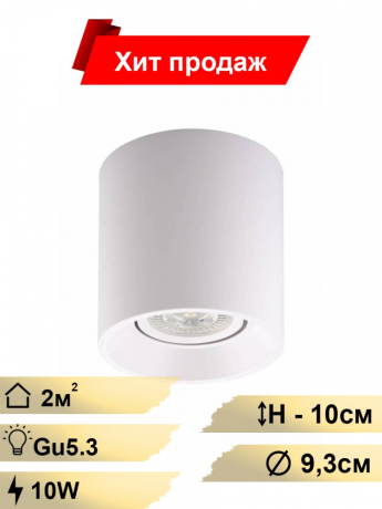 Накладной светильник Denkirs DK3040 DK3040-WH 