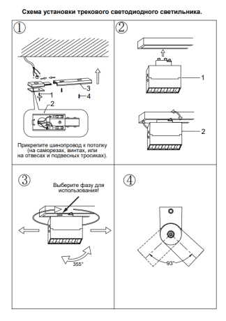 Светильник на штанге Novotech Eos 358668 