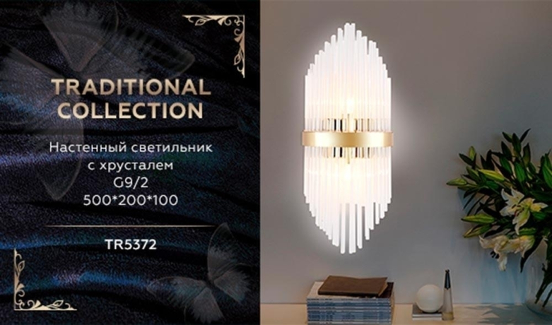 Бра Ambrella Light TR TR5372 