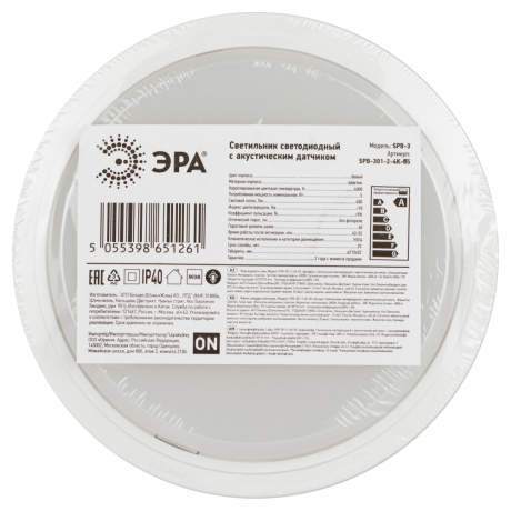 Светильник ЖКХ светодиодный с датчиком движения Эра SPB-301-2-4K-05 (Б0055040)