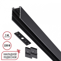 Трек накладной Novotech VECTOR 220V 135299