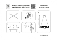 Подвесная люстра Lightstar Rotonda 736323