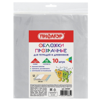 Нарушена упаковка!  <252871> Обложки 210х350 мм, КОМПЛЕКТ 10 шт., для тетрадей и дневников, ПИФАГОР, ПЭ, 90 мкм,  229387