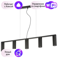 Подвесная люстра Lightstar с поддержкой Алисы, Roma 718057