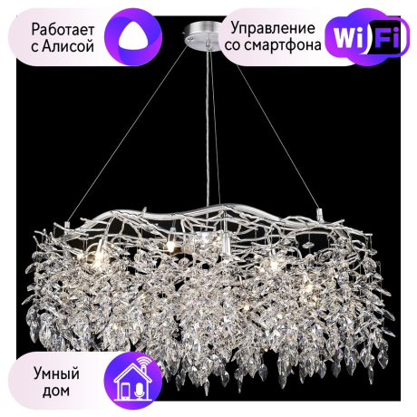Подвесная люстра Wertmark Dimiana с поддержкой Алиса WE184.12.203-A 