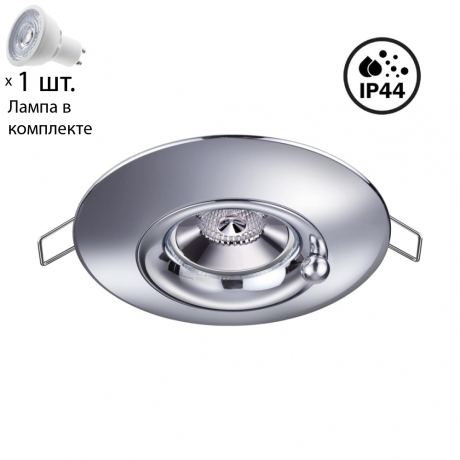 Точечный светильник с лампочкой Novotech 370790+Lamps 