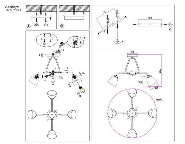 Потолочная люстра с лампочками Ambrella light TR303293+Lamps 