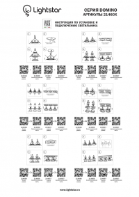 Витринный образец!  <83873> 214607 Встраиваемый точечный светильник Lightstar Domino Round