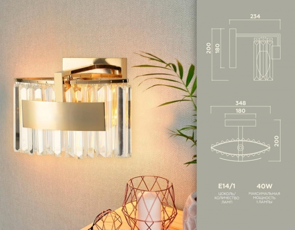 Бра Ambrella Light TR TR5095 