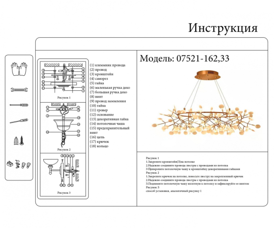 Подвесная люстра Kink Light Ветта 07521-162,33