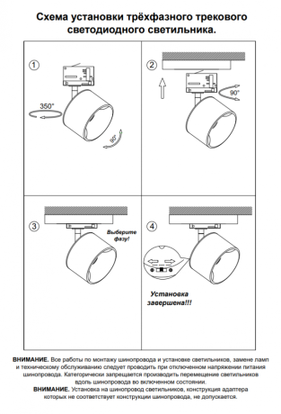 Светильник на штанге Novotech Giro 358977 