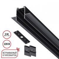 Трек встраиваемый Novotech VECTOR 220V 135303