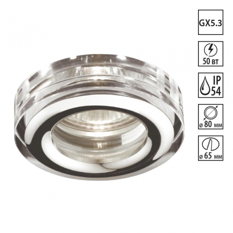 Нарушена упаковка!  <23858> Встраиваемый влагозащищенный светильник Novotech Aqua 369879