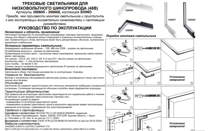 Накладной светильник Novotech Flum 358606 