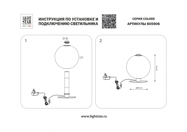 Настольная лампа декоративная Lightstar Colore 805906 