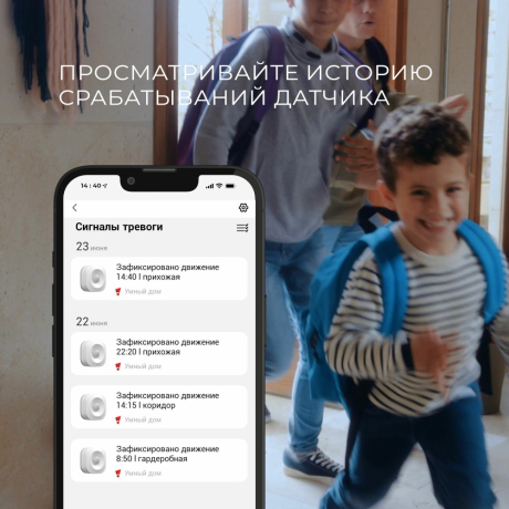 Умный датчик движения Elektrostandard 76230/00 (a060312)