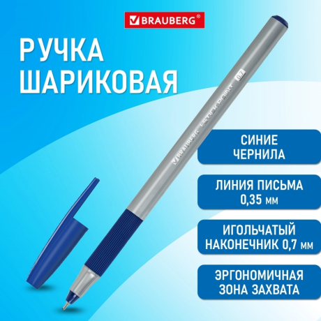 Нарушена упаковка! <709748> Ручка шариковая с грипом BRAUBERG "i-STICK POINT", СИНЯЯ, корпус серый, игольчатый узел 0,7 мм, линия письма 0,35 мм, 144021
