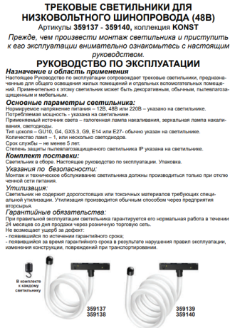 Подвесной светильник Novotech Ramo 359137 