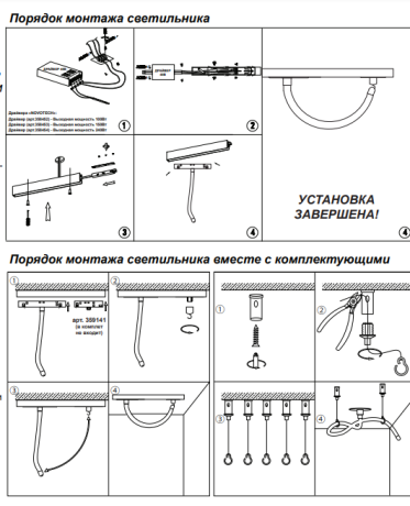 Подвесной светильник Novotech Ramo 359137 